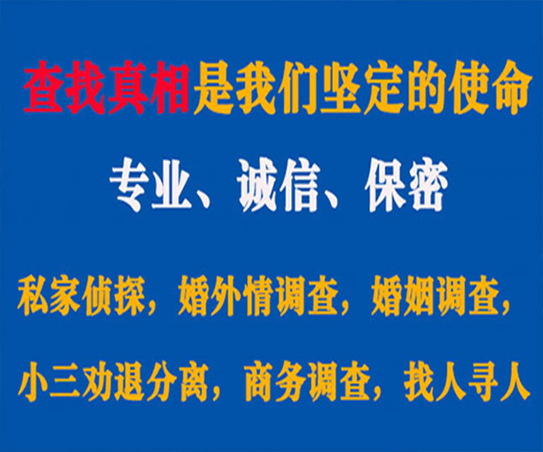 古城私家侦探哪里去找？如何找到信誉良好的私人侦探机构？